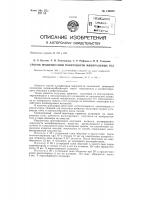 Способ модификации поверхности минеральных тел Способ модификации поверхности минеральных тел