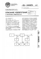 Устройство для формирования сигнала, калиброванного по коэффициенту гармоник Устройство для формирования сигнала, калиброванного по коэффициенту гармоник