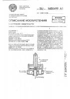 Исполнительный клапанный узел электропневматического тормозного привода Исполнительный клапанный узел электропневматического тормозного привода