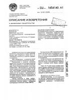 Временный затвор Временный затвор