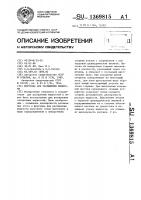 Форсунка для распыления жидкости Форсунка для распыления жидкости