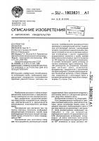 Способ атомно-флуоресцентного анализа и устройство для его осуществления Способ атомно-флуоресцентного анализа и устройство для его осуществления