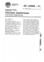 Способ лечения нейромышечной дисплазии мочеточников Способ лечения нейромышечной дисплазии мочеточников
