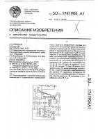 Система для управления заполнением измельчительного агрегата Система для управления заполнением измельчительного агрегата