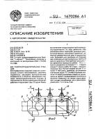 Газораспределительная станция Газораспределительная станция