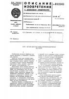 Штамп для вытяжки крупногабаритных деталей Штамп для вытяжки крупногабаритных деталей