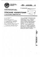 Механизм герметизации банок Механизм герметизации банок