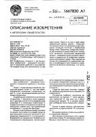 Устройство для изменения угла наклона столешницы чертежного стола Устройство для изменения угла наклона столешницы чертежного стола