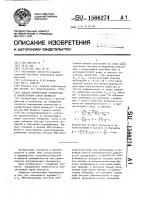 Способ определения количества и консистенции сырой биомассы Способ определения количества и консистенции сырой биомассы