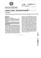Опорный модуль для транспортировки грузов Опорный модуль для транспортировки грузов