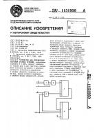 Устройство для определения значений булевых функций Устройство для определения значений булевых функций