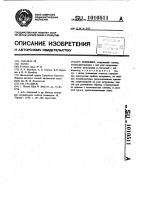 Твердомер Твердомер