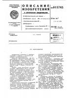 Звукосниматель Звукосниматель