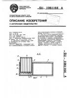 Компостер Компостер