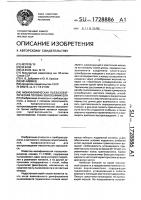 Монофоническая пьезоэлектрическая головка звукоснимателя Монофоническая пьезоэлектрическая головка звукоснимателя