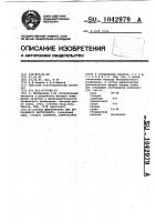 Состав импрегнатора для абразивного инструмента Состав импрегнатора для абразивного инструмента