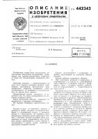 Клапан Клапан