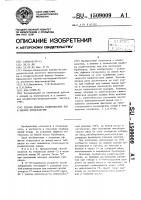 Способ подбора родительских пар в мясном птицеводстве Способ подбора родительских пар в мясном птицеводстве