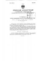 Способ повышения качества черного байхового чая Способ повышения качества черного байхового чая