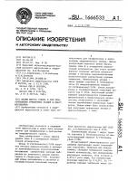 Штамм вируса гриппа в для приготовления гриппозных вакцин и диагностикумов Штамм вируса гриппа в для приготовления гриппозных вакцин и диагностикумов