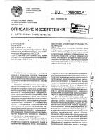 Способ измерения рельефа поверхности Способ измерения рельефа поверхности