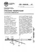 Устройство для закрепления папильонажного каната Устройство для закрепления папильонажного каната