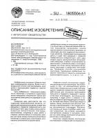Подвесной высоковольтный изолятор Подвесной высоковольтный изолятор