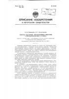 Способ удаления обработанных изделий с металлорежущего станка Способ удаления обработанных изделий с металлорежущего станка