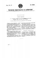 Блокнот-браслет Блокнот-браслет