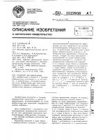 Резонатор для вибростенда Резонатор для вибростенда