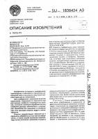 Способ обработки кож и способ получения полипептидов для наполнения кож Способ обработки кож и способ получения полипептидов для наполнения кож