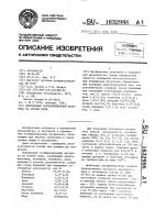 Порошковый антифрикционный материал на основе меди Порошковый антифрикционный материал на основе меди
