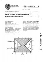 Многогранник развертывающей системы Многогранник развертывающей системы