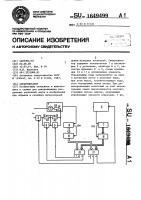 Синхронизатор Синхронизатор