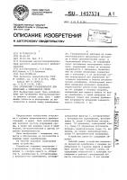 Оптический газоанализатор для измерения n компонентов смеси Оптический газоанализатор для измерения n компонентов смеси