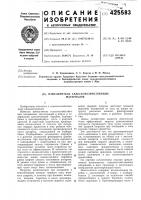 Измельчитель сельскохозяйственнб1х материалов Измельчитель сельскохозяйственнб1х материалов