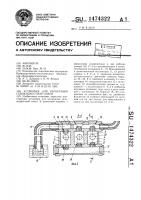 Установка для нагнетания газожидкостной смеси Установка для нагнетания газожидкостной смеси