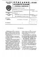 Инвертор Инвертор