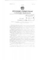 Ламповый ваттметр Ламповый ваттметр