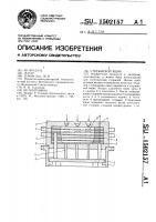 Стержневой ящик Стержневой ящик