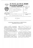 Дискретный преобразователь пневматических импульсов в электрические