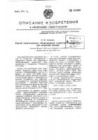 Способ окончательного обезвоживания хлористых электролитов для получения магния Способ окончательного обезвоживания хлористых электролитов для получения магния