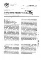 Приемник звуковых сигналов Приемник звуковых сигналов