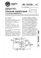 Устройство для измерения отношения сигнал/шум Устройство для измерения отношения сигнал/шум