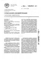 Преобразователь постоянного напряжения Преобразователь постоянного напряжения