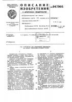 Устройство для отображения информации на экране электронно- лучевой трубки Устройство для отображения информации на экране электронно- лучевой трубки