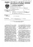 Устройство для испытаний материалов на гидроабразивный износ Устройство для испытаний материалов на гидроабразивный износ
