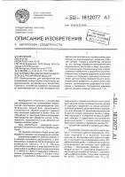 Устройство для обработки деталей экструзируемой массой Устройство для обработки деталей экструзируемой массой