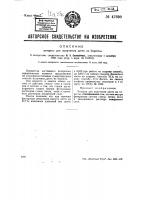 Реторта для получения дегтя Реторта для получения дегтя