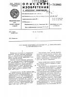 Способ получения дихлоргидрата -меркаптоэтил-1,3- пропилендиамина Способ получения дихлоргидрата -меркаптоэтил-1,3- пропилендиамина